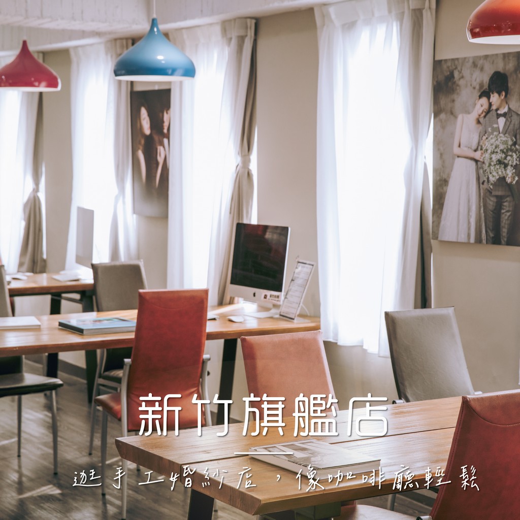 新竹婚紗,新竹婚紗店,新竹婚紗工作室,新竹婚紗攝影,新竹婚紗租借,新竹婚紗推薦dcard,新竹婚紗推薦ptt